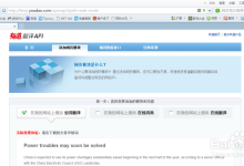 有道翻译机怎么添加中文？从设置到离线包下载的完整步骤-网易有道翻译官网