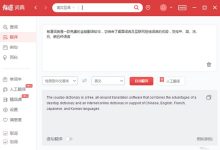 有道翻译悬浮球全攻略：从开启到精通的详细用法-网易有道翻译官网