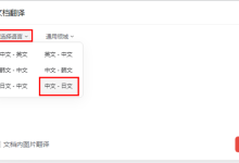 电脑版有道怎么图片翻译？解锁截图翻译和文件翻译的终极技巧-网易有道翻译官网