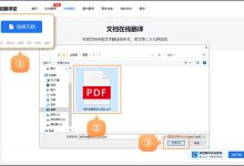 有道翻译官怎么上传文档?从入门到精通的全方位指南-网易有道翻译官网