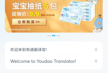 有道翻译怎么设置中文?全平台详细步骤与技巧-网易有道翻译官网