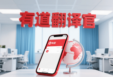 有道翻译词典能查到脑机接口的术语吗？-网易有道翻译官网