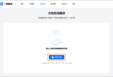 2026年有道翻译词典的“AR翻译”支持翻译实验设备吗？-网易有道翻译官网