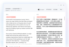 为什么有道翻译词典是2026年数据库管理员的工具？-网易有道翻译官网