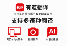 有道翻译词典能查到绿色建筑的术语吗?-网易有道翻译官网