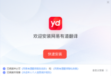 怎样解决有道翻译词典在游戏模式下无法取词的问题？-网易有道翻译官网