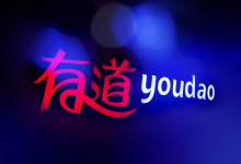 不止翻译与查词:有道软件,重构多场景智能学习与办公新体验-网易有道翻译官网