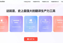 为什么华侨老人用有道翻译词典查社保局信件？-网易有道翻译官网